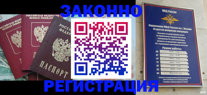 временная регистрация поиск в Дудинке
