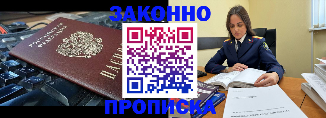 временная регистрация гарантия в Дудинке