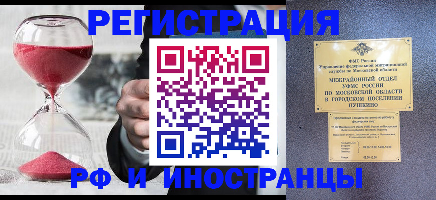 прописка законно в Дудинке