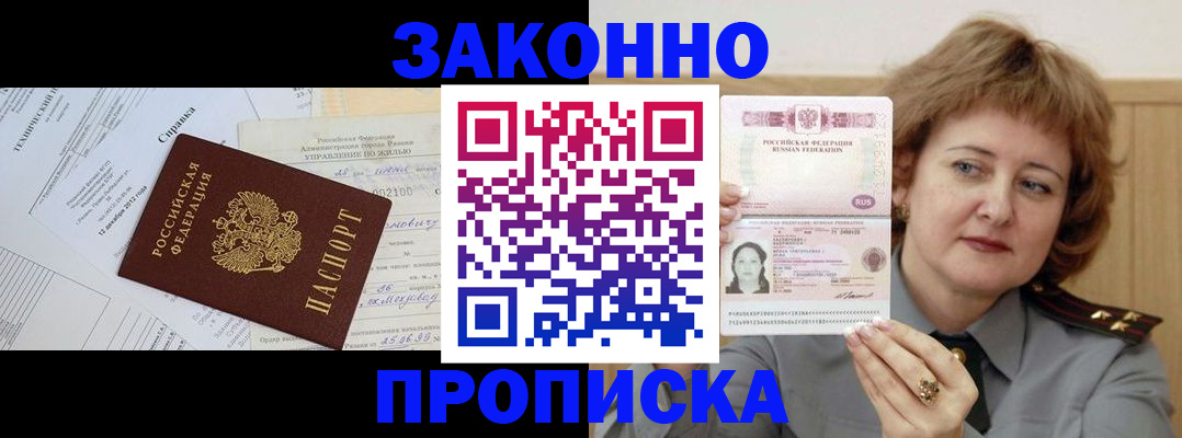 временная регистрация 2025 в Дудинке