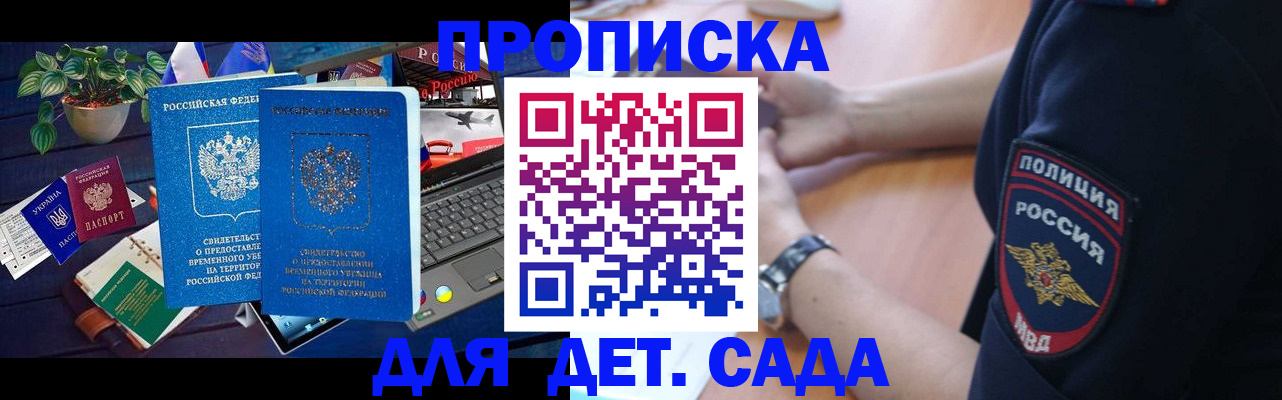 временная регистрация адрес в Дудинке